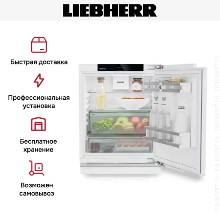 Встраиваемый холодильник Liebherr URd 365i Prime