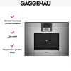 Встраиваемая кофемашина Gaggenau CMP 250-110