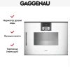 Духовой шкаф-пароварка Gaggenau BSP 250-130