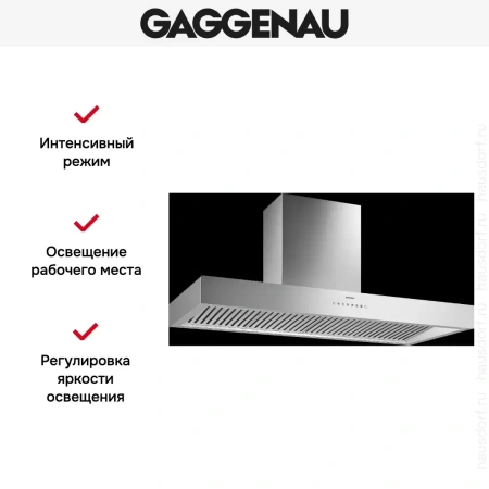 Вытяжка Gaggenau AW 442-120