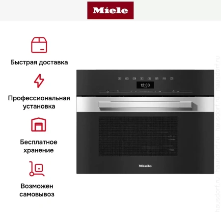 Встраиваемая пароварка Miele DG7440 EDST/CLST