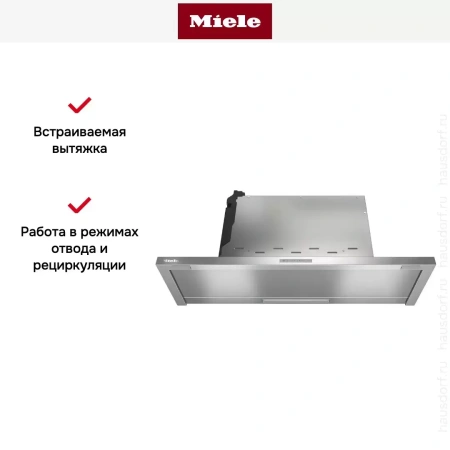 Встраиваемая вытяжка Miele DAS 2920
