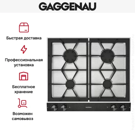 Варочная панель Gaggenau VG 264-220