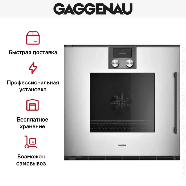 Духовой шкаф Gaggenau BOP 221-132