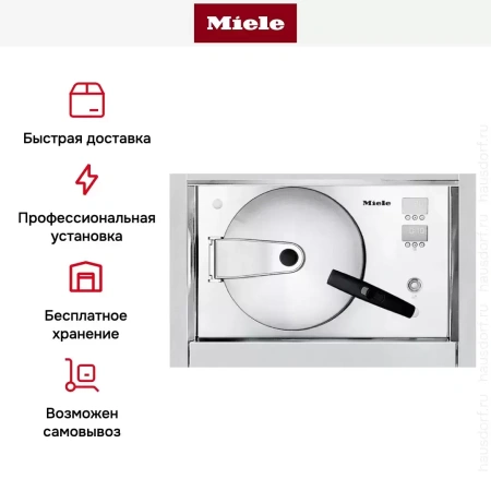 Встраиваемая пароварка Miele DG 4164 L