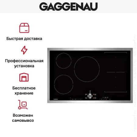 Индукционная варочная панель Gaggenau CI283112