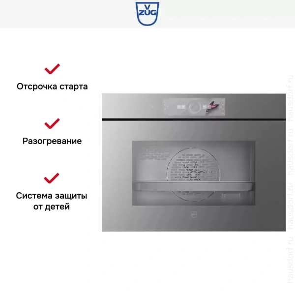 Встраиваемый паровой шкаф V-Zug CombiSteamer V6000 AutoDoor 45 CS6T-23043 платина