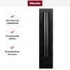 Встраиваемая вытяжка Miele CSDA7001 FL