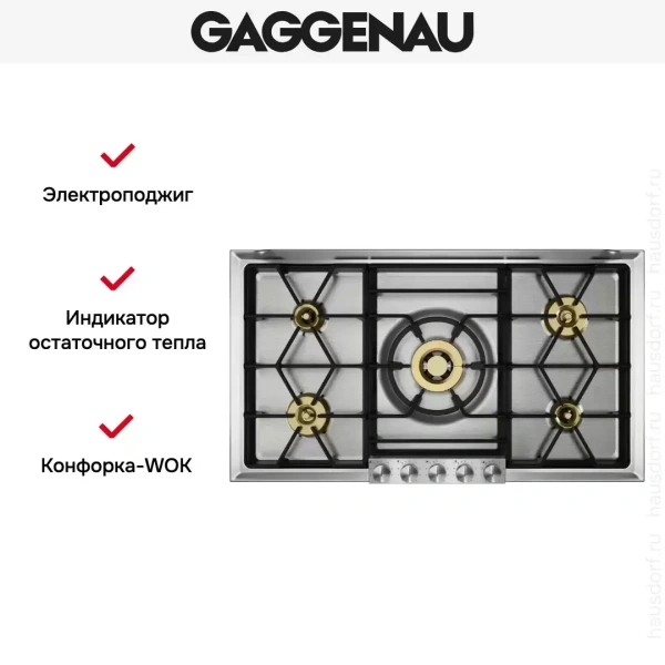 Газовая варочная панель Gaggenau VG295250