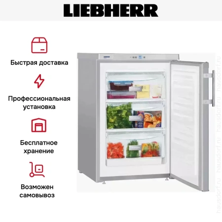 Морозильник Liebherr Gsl 1223 Comfort