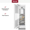 Встраиваемый морозильник MasterCool Miele F 2671 Vi