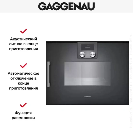 Духовой шкаф-пароварка Gaggenau BSP 250-100