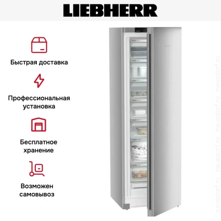Морозильник Liebherr FNsfd 522i