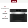 Встраиваемая комби-пароварка Miele DGC 7840 EDST/CLST
