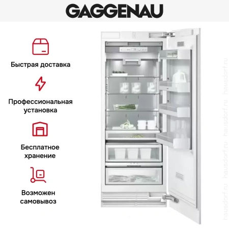 Встраиваемый холодильник Gaggenau RC 472-301