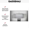 Духовой шкаф-пароварка Gaggenau BS 484-111
