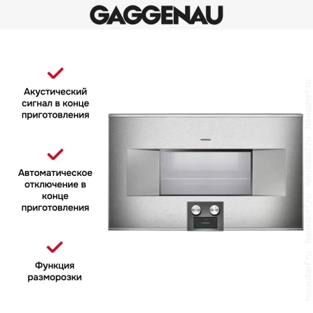 Духовой шкаф-пароварка Gaggenau BS 484-111