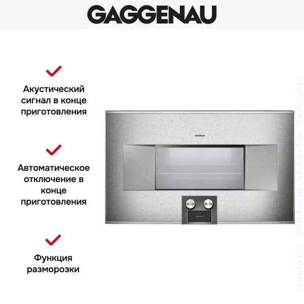 Духовой шкаф-пароварка Gaggenau BS 484-111
