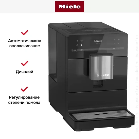 Кофемашина Miele CM5300 OBSW