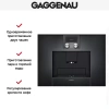 Встраиваемая кофемашина Gaggenau CMP 250-100