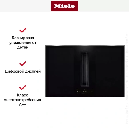 Варочная панель с встроенной вытяжкой Miele KMDA 7476 FR