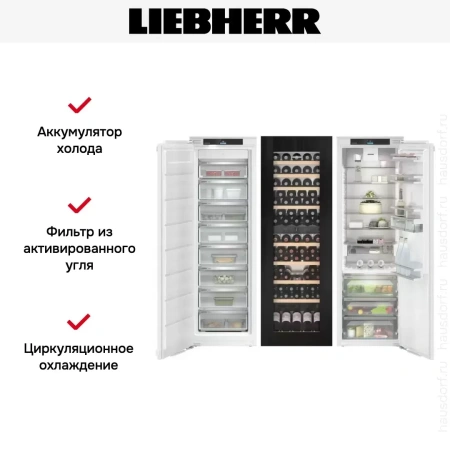 Встраиваемый холодильник Liebherr IXRFW 5153 Prime BioFresh NoFrost