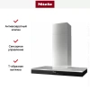 Вытяжка Miele DA 6698 W CLST