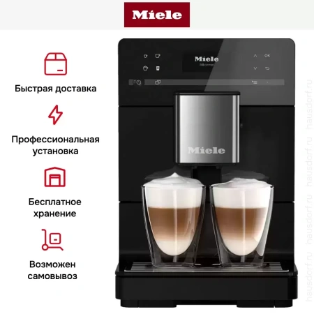 Кофемашина Miele CM 5710 OBSW