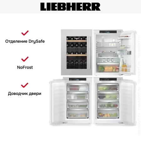 Встраиваемый холодильник Liebherr IXRFWB 3960