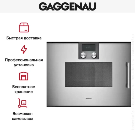 Встраиваемая микроволновая печь Gaggenau BMP 251-110
