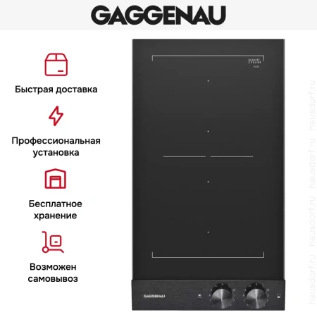 Варочная панель Gaggenau VI 232-120