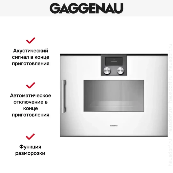 Духовой шкаф-пароварка Gaggenau BSP 250-130