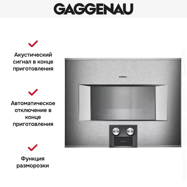 Духовой шкаф-пароварка Gaggenau BS 454-110