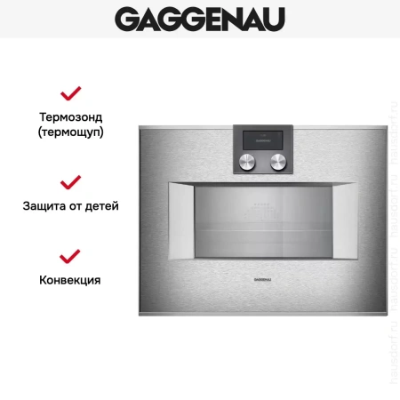 Комбинированный духовой шкаф-пароконвектомат Gaggenau BS451111