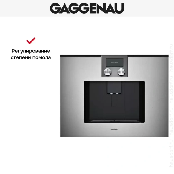 Встраиваемая кофемашина Gaggenau CMP 250-111