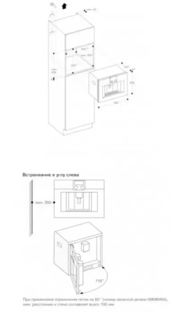 Встраиваемая кофемашина Gaggenau CM 450-112