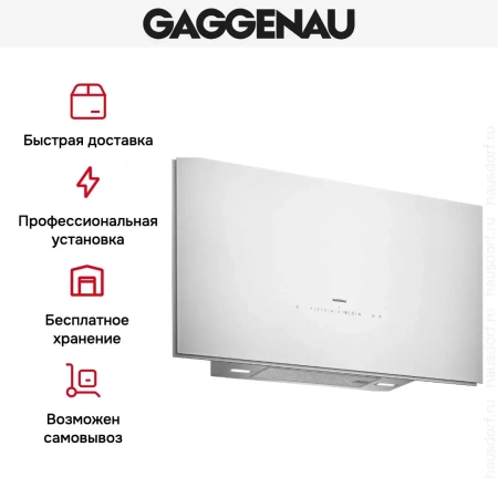 Вытяжка Gaggenau AW 273-192