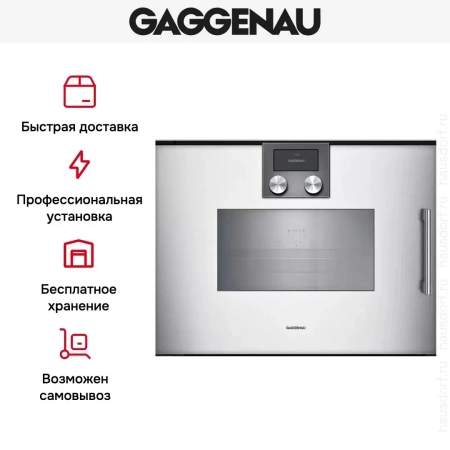 Комбинированный духовой шкаф-пароконвектомат Gaggenau BSP271131