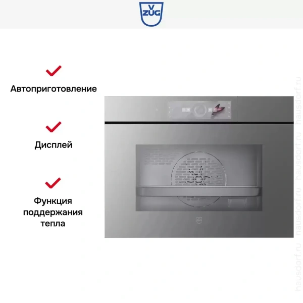 Встраиваемый паровой шкаф V-Zug CombiSteamer V6000 AutoDoor 45 CS6T-23043 платина