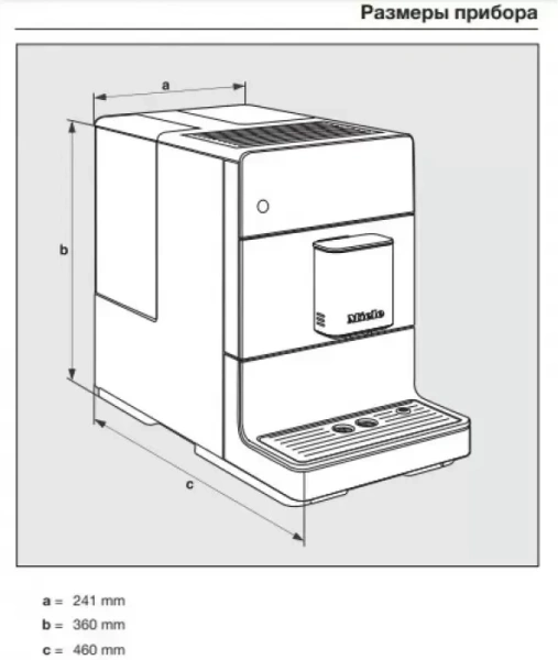 Кофемашина Miele CM 5510 Rose Gold