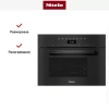 Встраиваемая пароварка Miele DG7440 OBSW