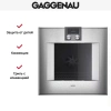 Духовой шкаф Gaggenau BO420112