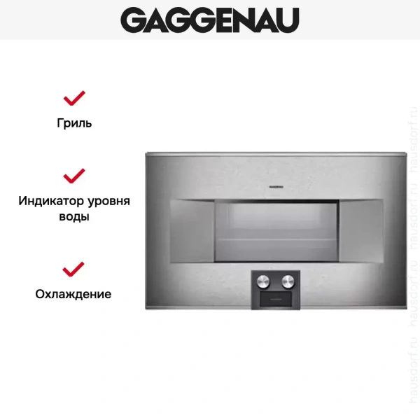 Духовой шкаф-пароварка Gaggenau BS 484-110