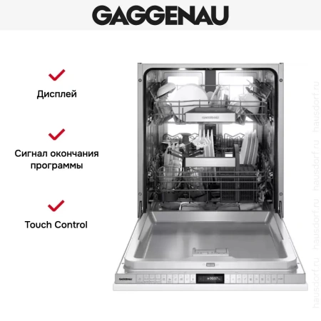 Встраиваемая посудомоечная машина Gaggenau DF480100F