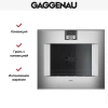 Духовой шкаф Gaggenau BO480112