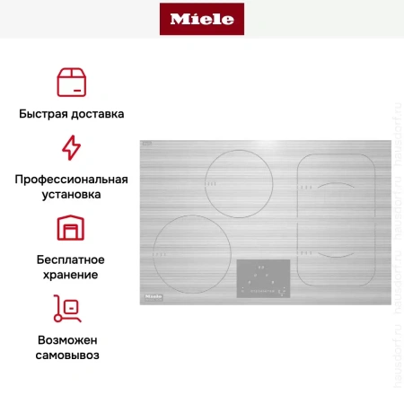 Индукционная панель Miele KM 6349 BRWS
