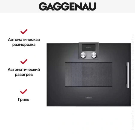 Встраиваемая микроволновая печь Gaggenau BMP 251-100