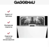 Встраиваемая посудомоечная машина Gaggenau DF 481-160F