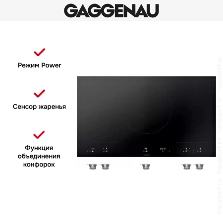 Варочная панель Gaggenau VI492103
