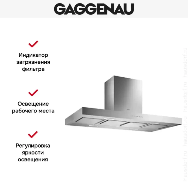 Вытяжка Gaggenau AI 240-120